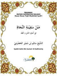 Image of TERJEMAH MATAN SAFIINATUN NAJAAH