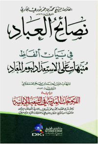 Image of TERJEMAH NASHAIHUL IBAD