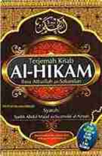 Image of TERJEMAH SYARAH AL-HIKAM