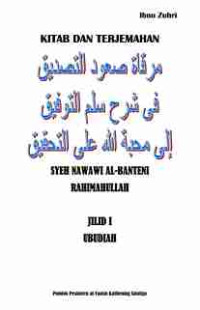 Image of TERJEMAH SYARAH SULLAMUT TAUFIQ