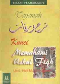 Image of TERJEMAH SYARAH WAROQOT