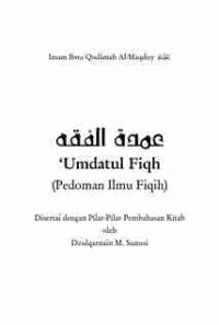 Image of TERJEMAH UMDATUL FIQH