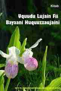 Image of TERJEMAH 'UQUDUL LUJAIN FI BAYAANI HUQUUZZZAUJAINI